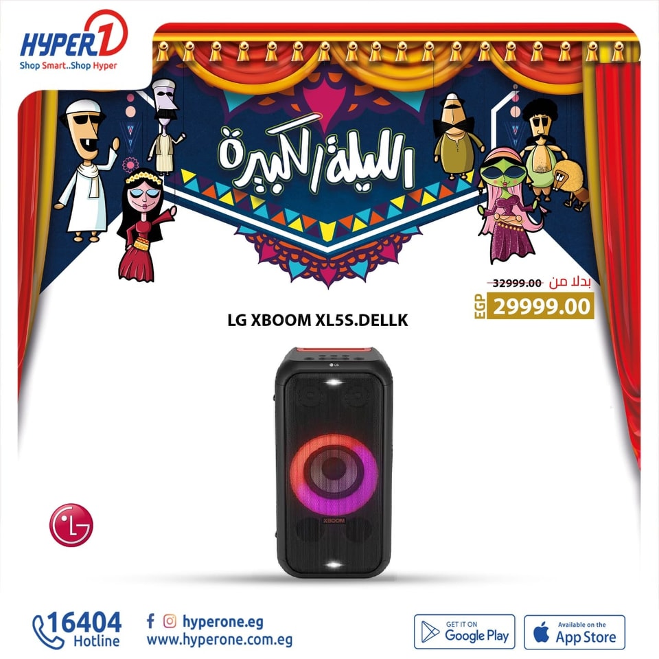 hyper-one offers from 29nov to 29nov 2024 عروض هايبر وان من 29 نوفمبر حتى 29 نوفمبر 2024 صفحة رقم 36